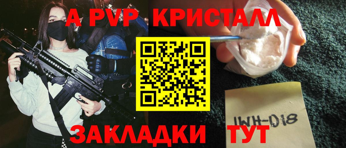 APVP Соль  Alpha-PVP Crystall  Рассказово  Вход с VPN  A-PVP кристаллы 