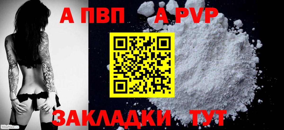 APVP мука Рассказово
