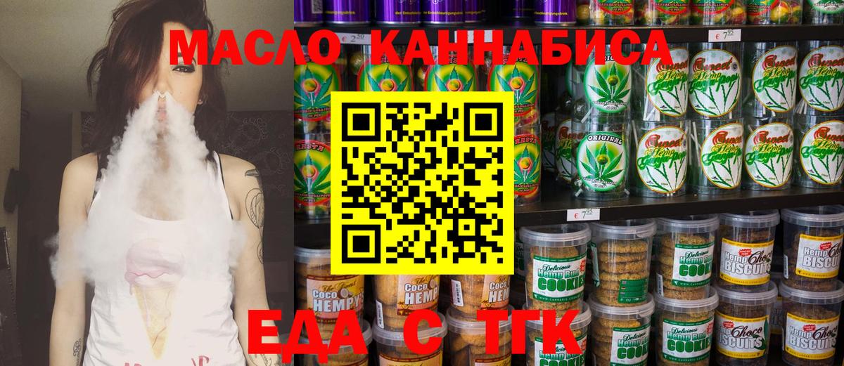 Cannafood конопля Рассказово