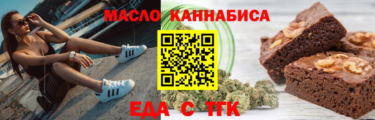 Cannafood конопля  Вход с VPN  Рассказово 