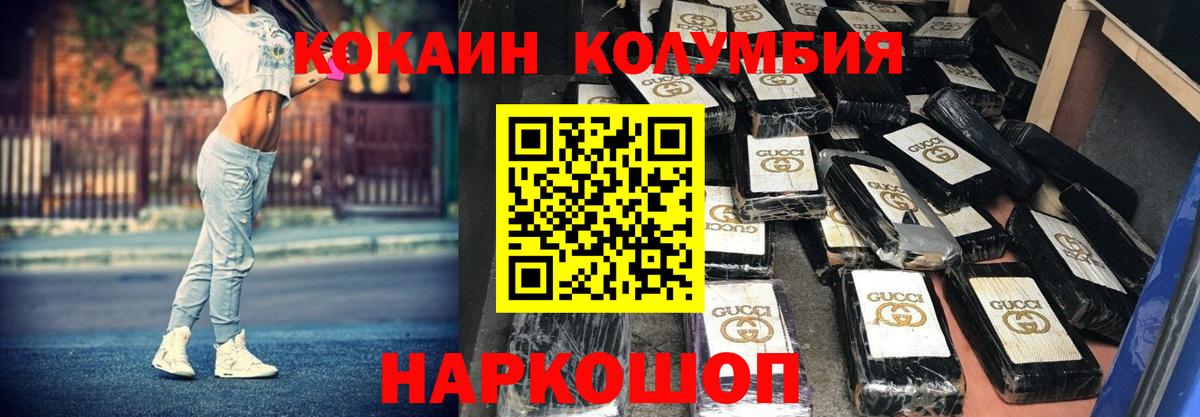 КОКАИН Боливия  КОКАИН Перу  Рассказово  Вход с VPN 