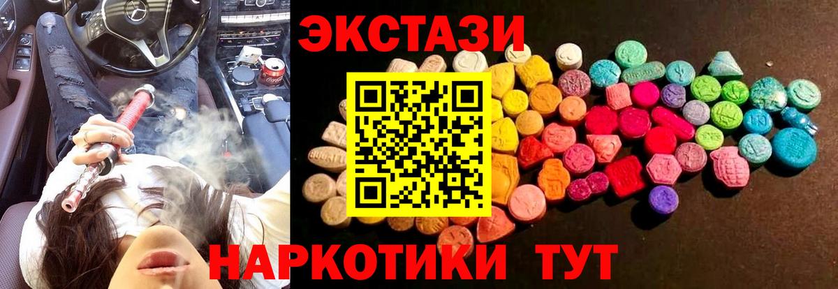Экстази круглые  Вход с VPN  Рассказово  Экстази круглые 