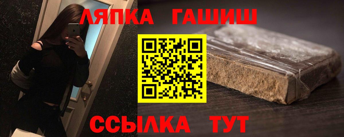 Рассказово  ГАШИШ гарик  Вход с VPN  Гашиш hashish 