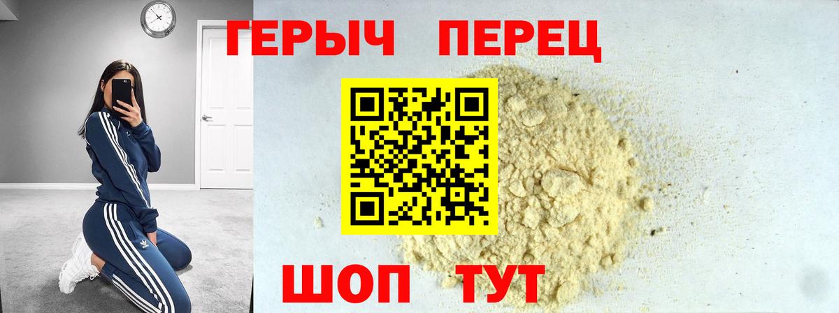 Героин VHQ  Вход с VPN  Рассказово 