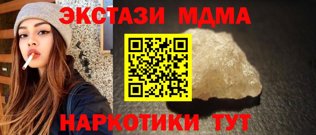 MDMA кристаллы Рассказово
