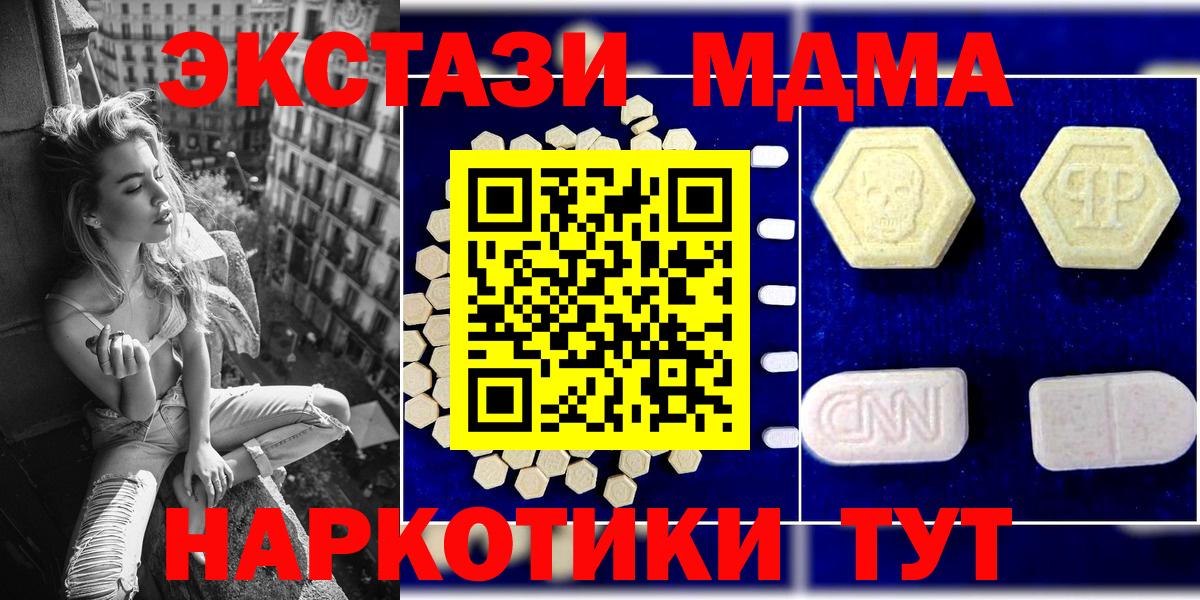 МДМА Molly  МДМА кристаллы  Вход с VPN  MDMA  Рассказово 