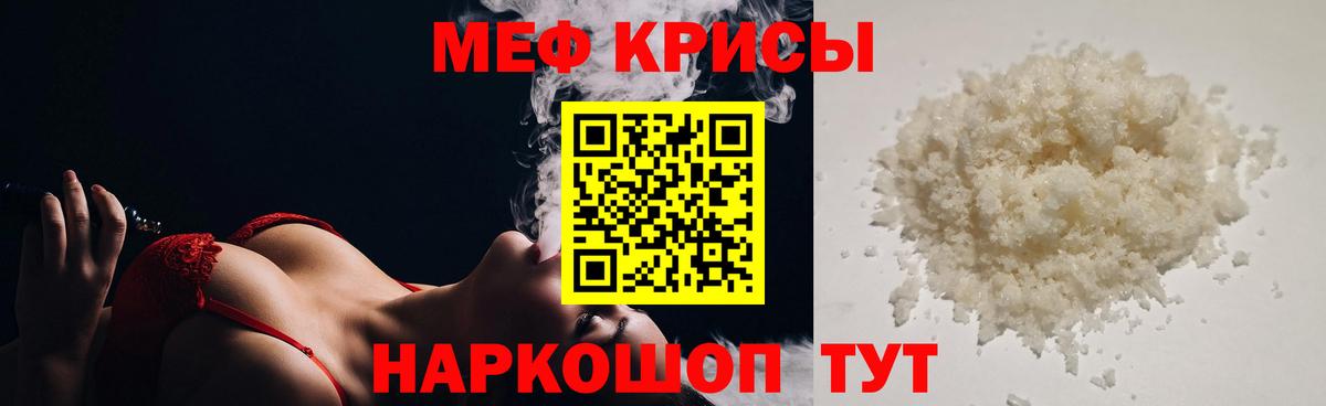 Меф мяу мяу  Рассказово