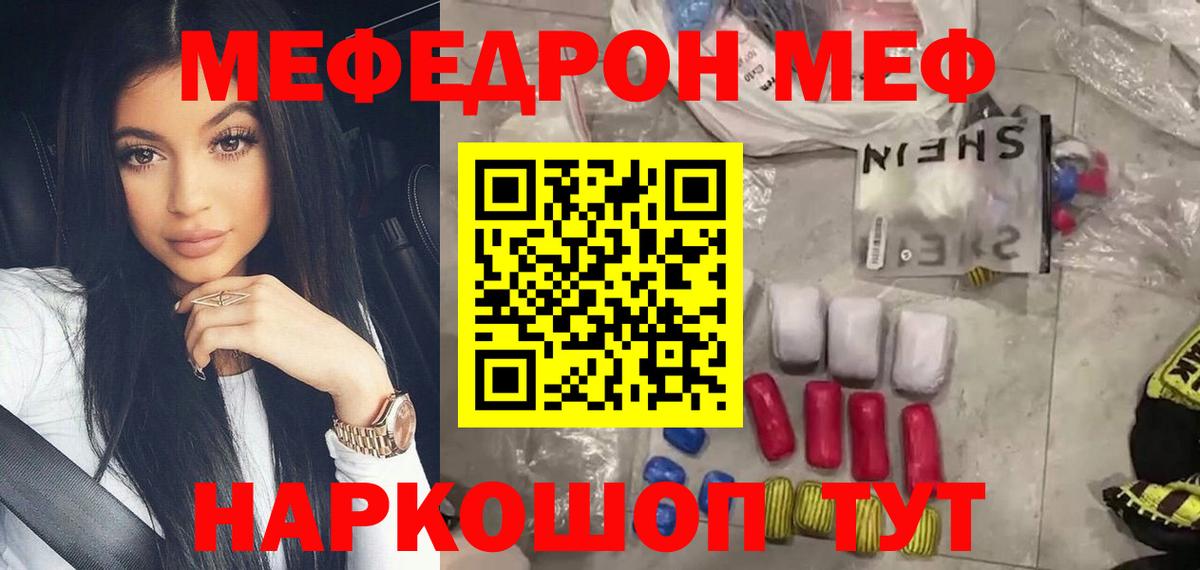 МЕФ  Вход с VPN  Меф кристаллы  Рассказово  МЯУ-МЯУ mephedrone 