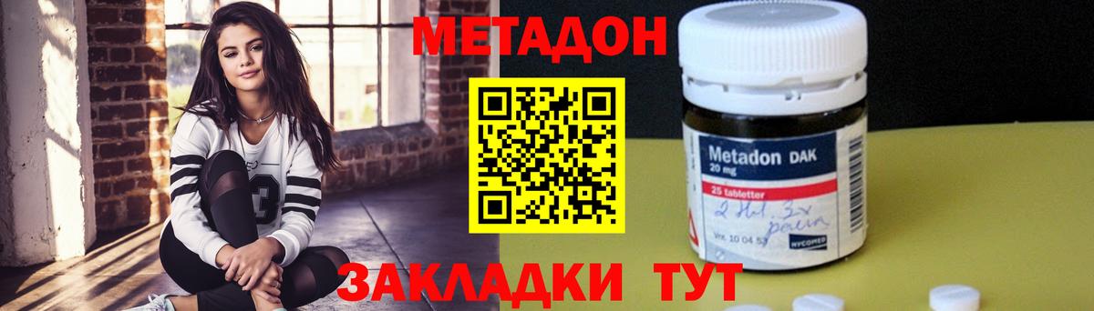 Рассказово  МЕТАДОН белоснежный  Вход с VPN  Метадон VHQ 