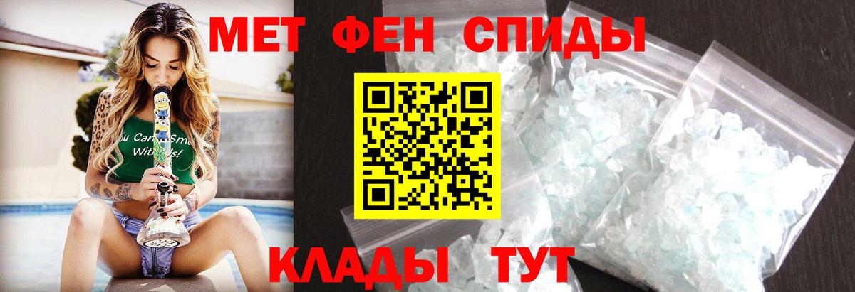 Рассказово  МЕТАМФЕТАМИН пудра  Вход с VPN  МЕТАМФЕТАМИН пудра 